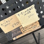 かふぇ一番艦 - 本日の日替わり