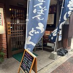 川瀬 - 