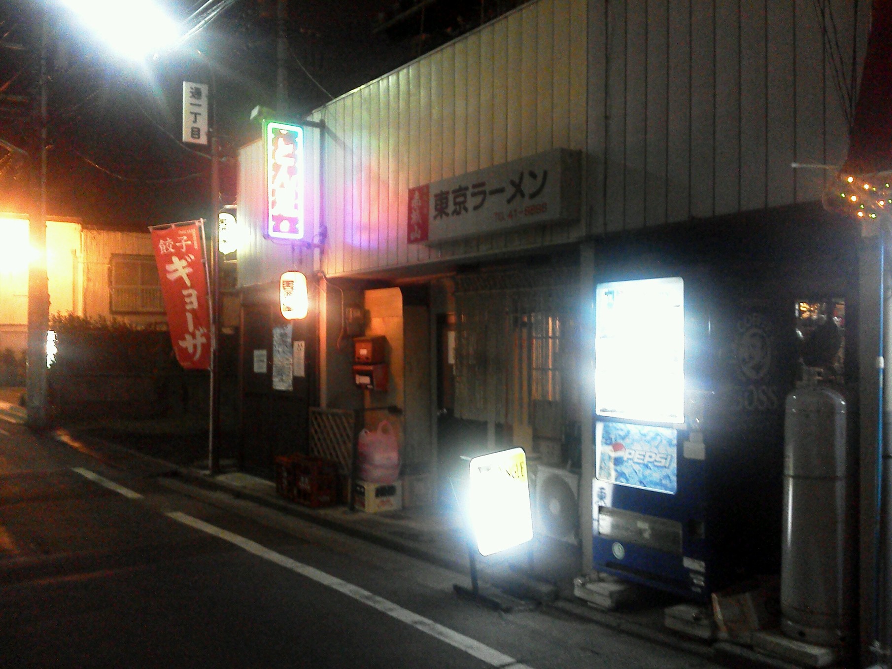東京ラーメン name=