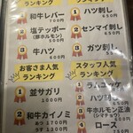 炭火焼肉 ホルモン にく式 - 