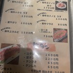 炭火焼肉 ホルモン にく式 - 