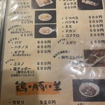 炭火焼肉 ホルモン にく式 - 