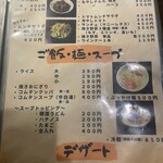 炭火焼肉 ホルモン にく式 - 