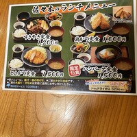 肉鮮問屋 佐々木 - 