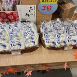 秩父餅七福本舗 水戸屋本店 - 