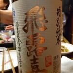 吉祥寺 じゅん粋 - 