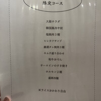 焼肉 スタミナ苑 - 