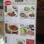 炭焼牛たん 東山 福岡天神店 - 