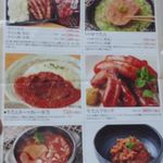 炭焼牛たん 東山 - 