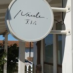 菓子屋ニコル - 