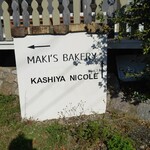菓子屋ニコル - 