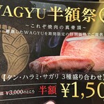 NIKUSYO taku ohira - メニュー