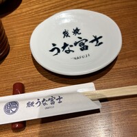 炭焼うな富士 名駅店 - 