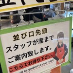 札幌魚河岸 五十七番寿し - 