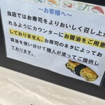 札幌魚河岸 五十七番寿し - 