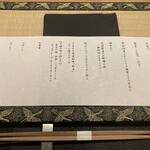 鉄板懐石 りんどう - 