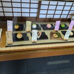 芳光 - 美しい和菓子たち