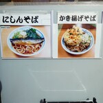 加賀 - "春菊天"を加えて、名物"御三家"。