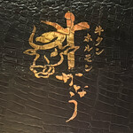 牛タン ホルモン かなう - 