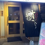 牛タン ホルモン かなう - 