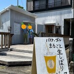 アオシマ ブックス&パイナップル - 