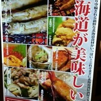 くし路 KITTE丸の内店 - 