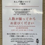 和心とんかつ あんず はなれ - 
