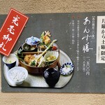 和心とんかつ あんず はなれ - 