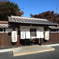 炭焼うな富士 白壁別邸 -  炭焼うな富士 白壁別邸 -