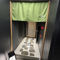 銀座 京都 鮨まつもと - 