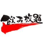 くずし割烹 小町 - 