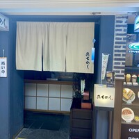 みちのく - 