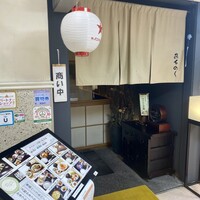 みちのく - 