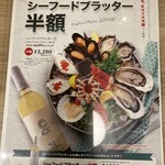 エイス シー オイスターバー - 