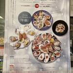 エイス シー オイスターバー - 