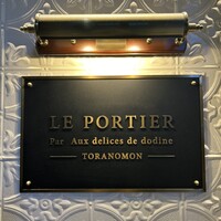 LE PORTIER Par Aux Delices de dodine Toranomon - お店の看板