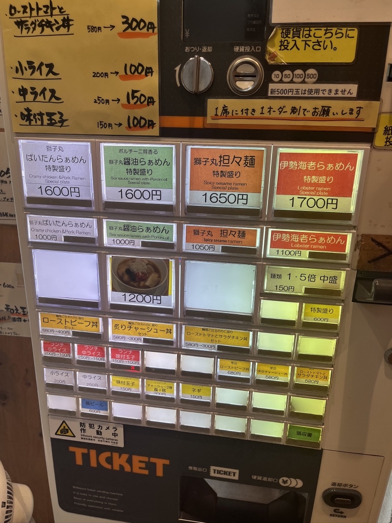 メニュー写真 : 麺家 獅子丸 - 亀島/ラーメン | 食べログ