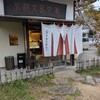 中島大祥堂 丹波本店