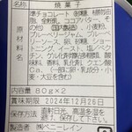 ペニーレイン - 