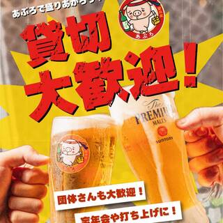 忘年会や新年はあぷろ浅草店で盛り上がろう！！