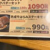 ジュークステーキ 秋葉原中央口店