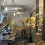 東京豆漿生活 - 