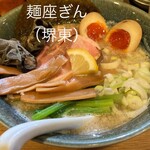 麺座ぎん - 