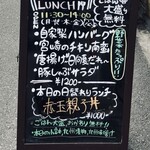 本格焼酎BARニチヨウビ - 