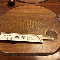 日本料理 梅林 - 