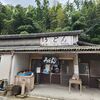 山内うどん店