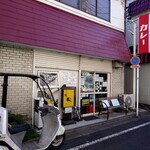 カレーの店 マボロシ - 