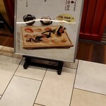 金沢まいもん寿司  名古屋パルコ - 