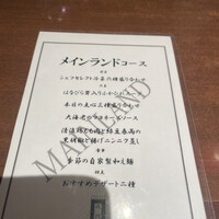 過門香 KITTE丸の内店 - 
