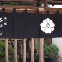 石ばし - 